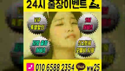 군위출장안마 신용100%ᛘ 010y6588y2354 【카톡 ww25】 군위전지역출장마사지샵 ᚵ 군위출장여대생 ᛚ 군위출장안마 ք 군위마사지 ԴԹա