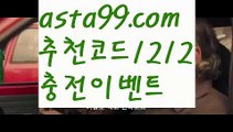 【리플게임】†【 asta99.com】 ᗔ【추천코드1212】ᗕ ༼·͡ᴥ·༽파워볼홀짝분석【asta99.com 추천인1212】파워볼홀짝분석✅파워볼 ᙠ 파워볼예측ᙠ  파워볼사다리 ❎ 파워볼필승법✅ 동행복권파워볼❇ 파워볼예측프로그램✅ 파워볼알고리즘ᙠ  파워볼대여 ᙠ 파워볼하는법 ✳파워볼구간【리플게임】†【 asta99.com】 ᗔ【추천코드1212】ᗕ ༼·͡ᴥ·༽