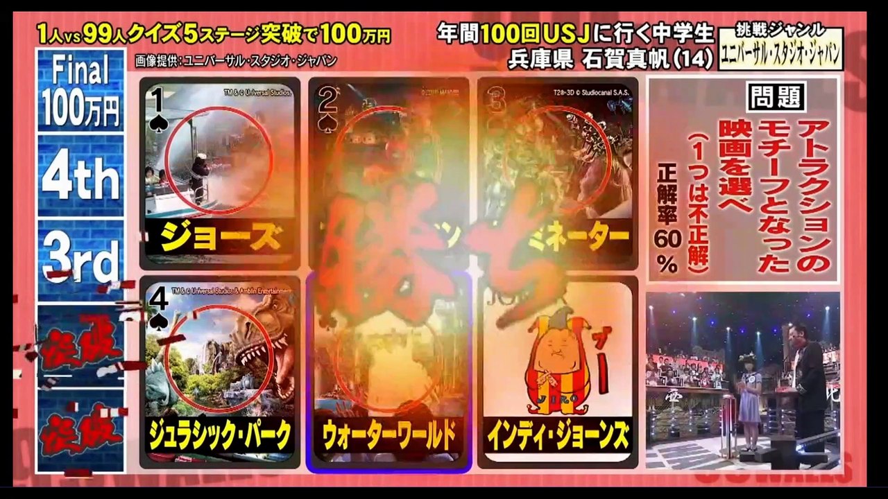 クイズ992019