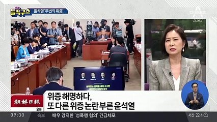 윤석열 ‘두 번의 위증’…변호사 선임도 사실