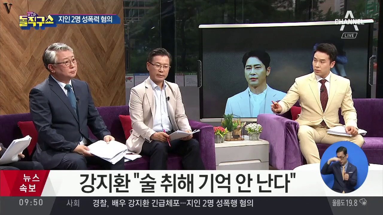 강지환 “술에 취해 기억 없다”…유치장에 입감