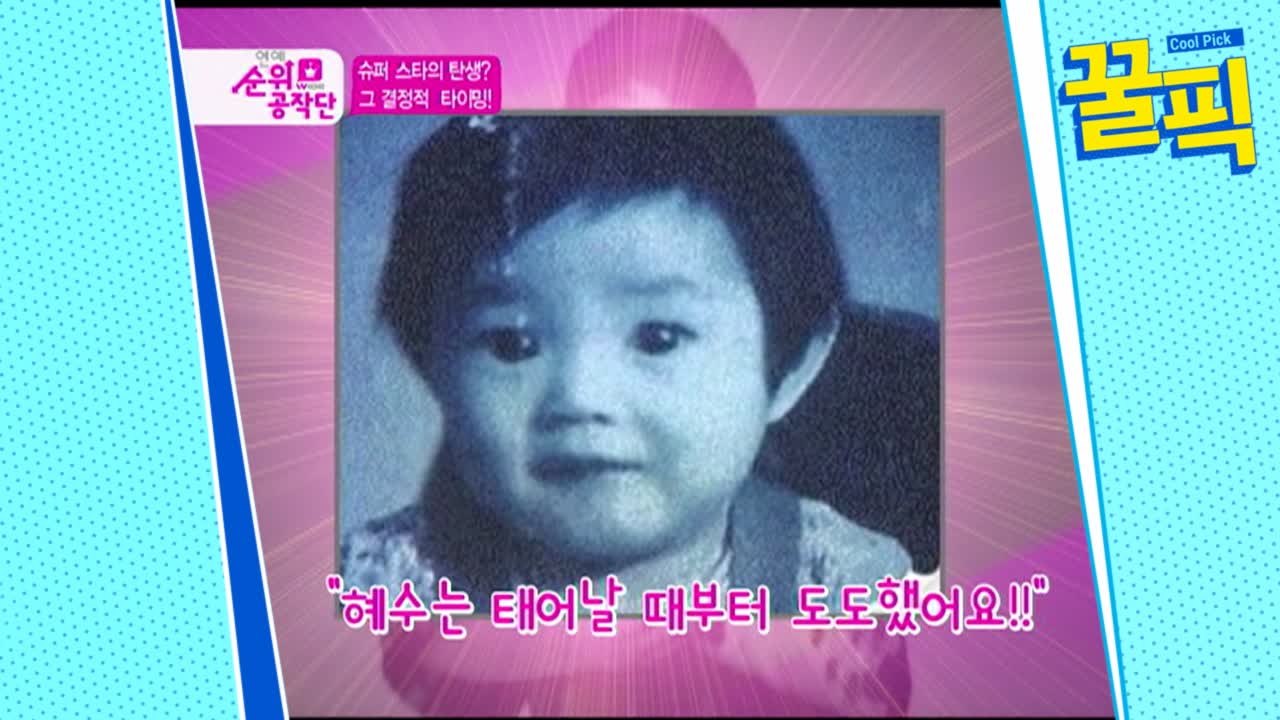 '어머님이 누구니?'..김혜수, 모태 미녀란 이런것