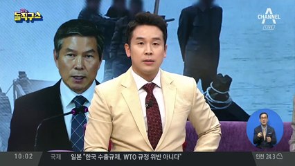 장관·합참의장이 ‘삼척항 인근’ 발표 승인