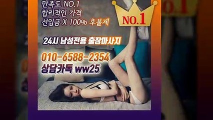 강서출장안마 예약100%µ Ø1Øm6588m2354 ▷카톡 ww25◁ 강서전지역출장마사지샵 ᛟ 강서출장여대생 ᚺ 강서출장안마 ը 강서마사지 ճքո