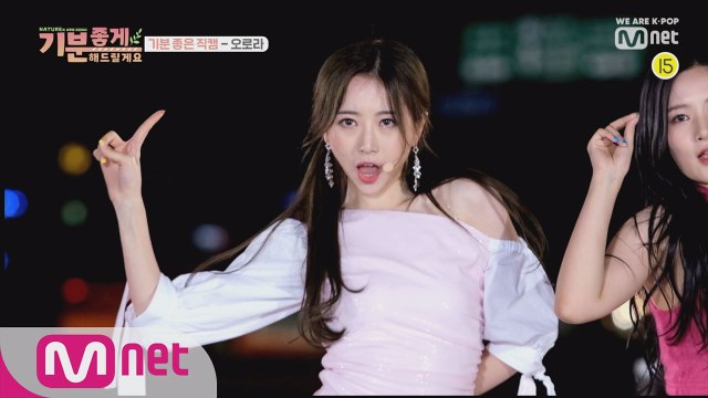 네이처 오로라 직캠 '내가 좀 예뻐(I'm so Pretty)' (NATURE AURORA FanCam) @게릴라 콘서트