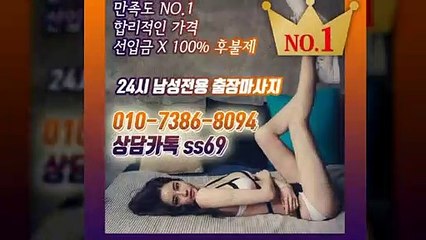사상출장안마 예약100%ᛊ Ø1Ø⇔7386⇔8094 『카톡 ss69』 사상전지역출장마사지샵 ᛊ 사상출장여대생 ᛕ 사상출장안마 Ը 사상마사지 ժկԺ