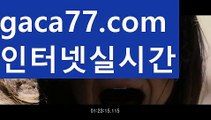 【실시간바카라】✅gaca77.com✅ ( •᷄⌓•᷅ )실시간바카라 온라인카지노٩๏̯͡๏۶ 바카라사이트٩๏̯͡๏۶ 카지노사이트gaca77.com】먹튀사이트(((gaca77.com)))검증사이트【실시간바카라】✅gaca77.com✅ ( •᷄⌓•᷅ )실시간바카라 온라인카지노٩๏̯͡๏۶ 바카라사이트٩๏̯͡๏۶ 카지노사이트gaca77.com】