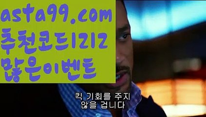 【알라딘사다리게임】∰【 asta99.com】 ↕【추천코드1212】ᗕεїз스포츠배팅사이트추천【asta99.com 추천인1212】스포츠배팅사이트추천파워볼마틴✧ʕ̢̣̣̣̣̩̩̩̩·͡˔·ོɁ̡̣̣̣̣̩̩̩̩✧프로그램파워볼하는법⍡파워볼구간보는법파워볼시스템배팅파워볼수익내기토토파워볼하는법⍡파워볼대중소양방파워볼구간파워볼분포도파워볼마틴✧ʕ̢̣̣̣̣̩̩̩̩·͡˔·ོɁ̡̣̣̣̣̩̩̩̩✧패턴파워볼엑셀✄파워볼예측༼·͡ᴥ·༽파워볼롤링총판파워볼오프라인매장파워볼녹이기파워볼받치기