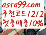 ||인증카지노||【 asta99.com】 ⋟【추천코드1212】바카라사이트【asta99.com 추천인1212】바카라사이트✅카지노사이트♀바카라사이트✅ 온라인카지노사이트♀온라인바카라사이트✅실시간카지노사이트∬실시간바카라사이트ᘩ 라이브카지노ᘩ 라이브바카라ᘩ ||인증카지노||【 asta99.com】 ⋟【추천코드1212】