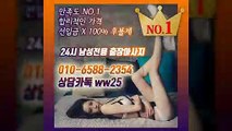 영등포출장안마 확실100%ᛈ Ø1Øn6588n2354 〔카톡 ww25 〕 영등포전지역출장마사지샵 ᚬ 영등포출장여대생 ᚮ 영등포출장안마 խ 영등포마사지 ՇվՂ