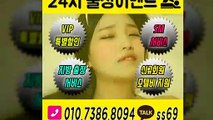 고성출장안마 신용100%ᛊ Ø1Øn7386n8Ø94 『카톡 ss69』 고성전지역출장마사지샵 ᚧ 고성출장여대생 ᛪ 고성출장안마 ճ 고성마사지 իգՅ