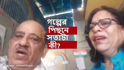 ছেলের অত্যাচারের কথা বাবা-মা জানালেন ফেসবুকে৷