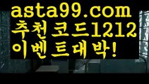 《스포츠 토토 분석 방법》【 asta99.com】 ↕【추천코드1212】트레이딩벳【asta99.com 추천인1212】트레이딩벳《스포츠 토토 분석 방법》【 asta99.com】 ↕【추천코드1212】