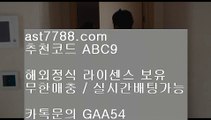 ✅필리핀무료여행✅ ;;@@;; 사다리사이트⬛  ast7788.com ▶ 코드: ABC9 ◀ 캬툑 GAA54  메이저놀이터목록⬛이벤트놀이터사이트 ;;@@;; ✅필리핀무료여행✅