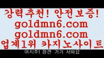 먹튀검증()();;{[( 只goldmn6。ＣOＭ 只 )]} - 마이다스카지노 - 마이더스카지노 - 마이다스바카라 - 마이더스바카라()();;먹튀검증