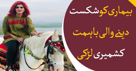 Meet Manon Raja – a Kashmiri- French woman who is fighting for her life but never stops travelling