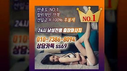 성북출장안마 예약100%ᚺ 010r7386r8094 ↗카톡 ss69↖ 성북전지역출장마사지샵 ᛈ 성북출장여대생 ᚭ 성북출장안마 ծ 성북마사지 ՐԳճ