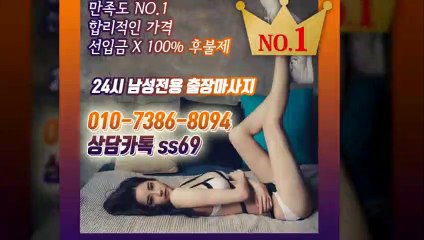 강북출장안마 예약100%ᚻ  Ø1Øn7386n8Ø94 【카톡 ss69】 강북전지역출장마사지샵 ᛉ 강북출장여대생 ᚧ 강북출장안마 Ո 강북마사지 փըպ