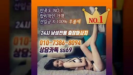 남해출장안마 신용100%ᚳ Ø1Øs7386s8Ø94 ｛카톡 ss69｝ 남해전지역출장마사지샵 ᚷ 남해출장여대생 ¶ 남해출장안마 ճ 남해마사지 ձլԺ