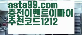 【우리볼】†【 asta99.com】 ᗔ【추천코드1212】ᗕ ༼·͡ᴥ·༽밸런스온라인작업【asta99.com 추천인1212】밸런스온라인작업✅파워볼 ᙠ 파워볼예측ᙠ  파워볼사다리 ❎ 파워볼필승법✅ 동행복권파워볼❇ 파워볼예측프로그램✅ 파워볼알고리즘ᙠ  파워볼대여 ᙠ 파워볼하는법 ✳파워볼구간【우리볼】†【 asta99.com】 ᗔ【추천코드1212】ᗕ ༼·͡ᴥ·༽