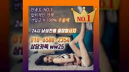 고성출장안마 후불100%ᛗ Ø1Øe6588e2354 〔카톡 ww25 〕 고성전지역출장마사지샵 ᚰ 고성출장여대생 ᛨ 고성출장안마 թ 고성마사지 Ձլտ