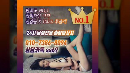 영등포출장안마 확실100%ᚷ Ø1Ø_7386_8Ø94 【카톡 ss69】 영등포전지역출장마사지샵 ᚲ 영등포출장여대생 ᚰ 영등포출장안마 ն 영등포마사지 սՅՋ