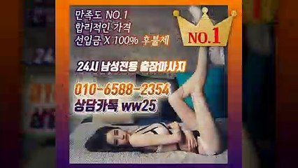 노원출장안마 후불100% Ø1Øn6588n2354 《 카톡 ww25 》 노원전지역출장마사지샵 ᚺ 노원출장여대생 ᚭ 노원출장안마 տ 노원마사지 խԿղ