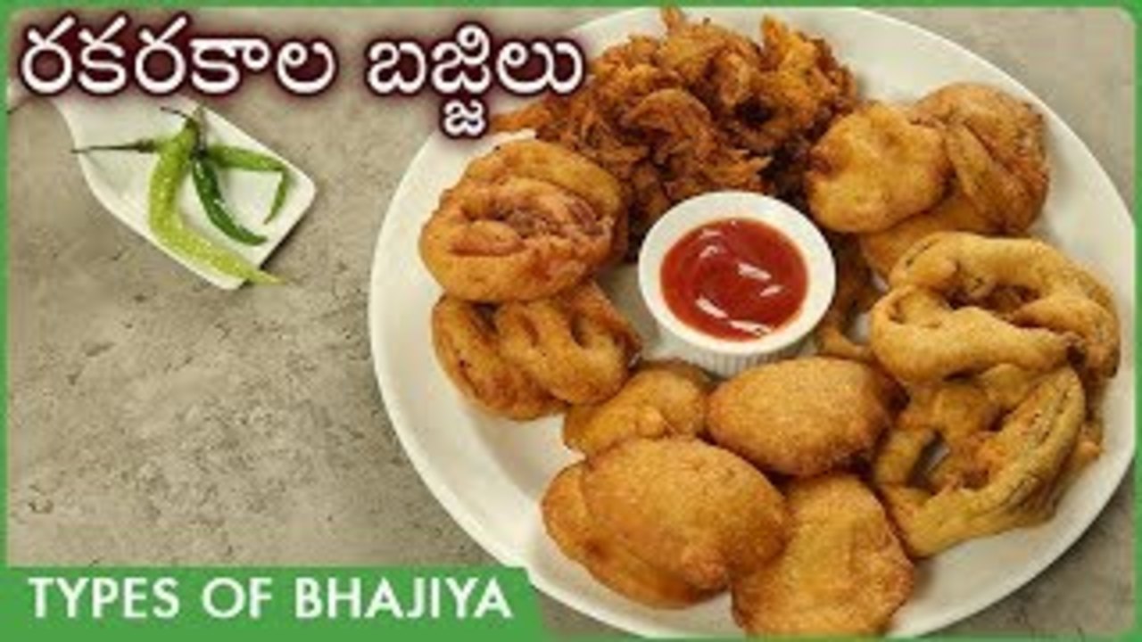 రకరకాల బజ్జిలు | 5 Ways Bajji's | Onion | Potato | Capsicum | Mix Veg Bhajiya | Pakora Recipes
