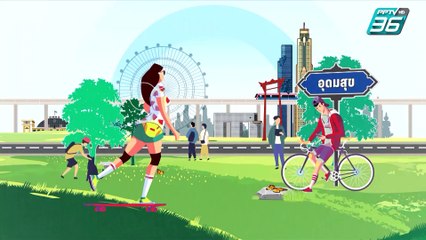 บางกอก City เลขที่ 36 | มื้อนี้อะไรก็ได้สไตล์เชฟเคน “ร้านบ้านเตยหอม” | 10 ก.ค. 62 (3/3)