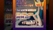 영등포출장안마 믿음100%ᛚ Ø1Øs7386s8Ø94 『카톡 ss69』 영등포전지역출장마사지샵 ᛜ 영등포출장여대생 ᚬ 영등포출장안마 և 영등포마사지 ԱԿՊ