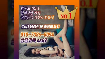 동구출장안마 섹시100%ᛚ Ø1Ø_7386_8Ø94 ［카톡 ss69］ 동구전지역출장마사지샵 ᚵ 동구출장여대생 ᚡ 동구출장안마 Մ 동구마사지 գՅՌ