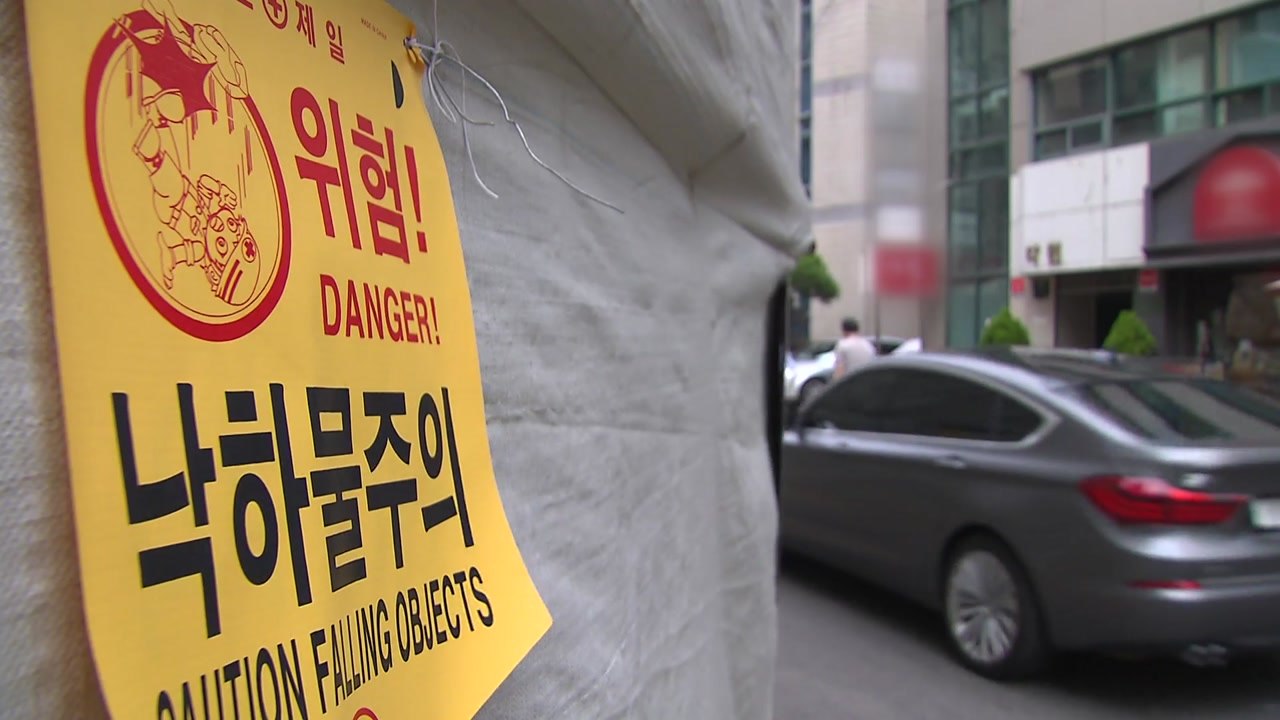 서울 곳곳 철거 현장 '아슬아슬'...제도부터 허점 / YTN
