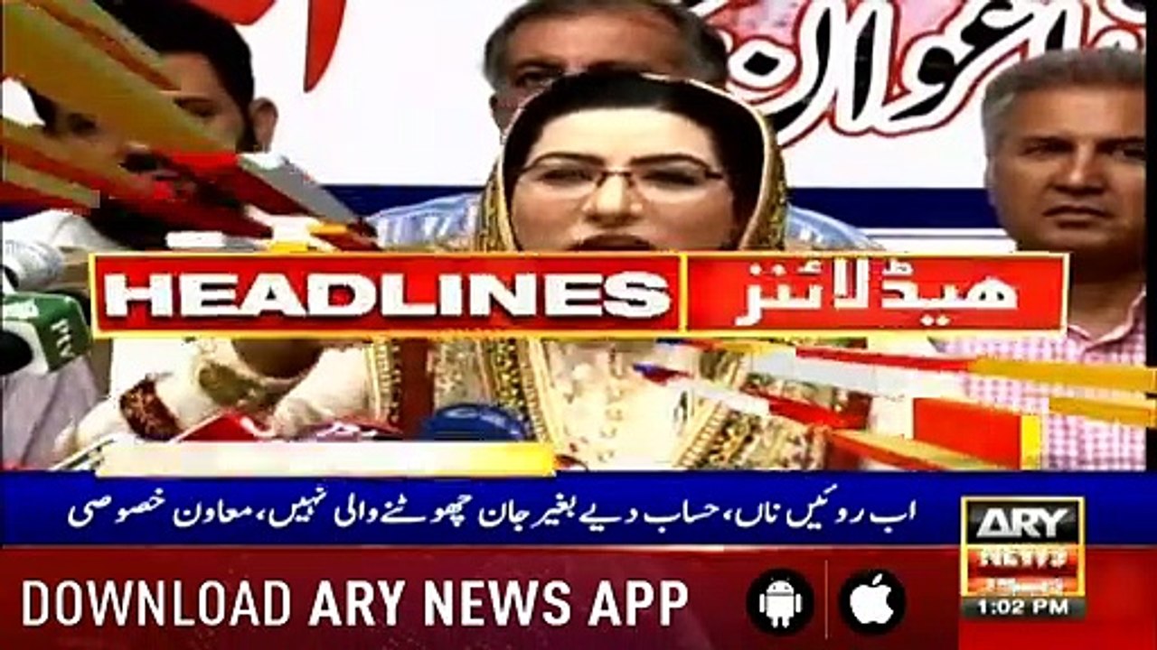 Headlines ARYNews 1300   10th July 2019