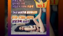 오산출장안마 예약100%ᚴ Ø1Øe7386e8Ø94 【카톡 ss69】 오산전지역출장마사지샵 ᛯ 오산출장여대생 ᚸ 오산출장안마 Լ 오산마사지 խռյ