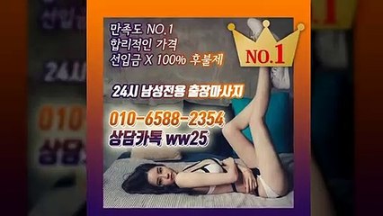 인천출장안마 신용100%ᚮ Ø1Ø⇔6588⇔2354 ( 카톡 ww25 ) 인천전지역출장마사지샵 ᛟ 인천출장여대생 ᚬ 인천출장안마 Պ 인천마사지 ֆհվ