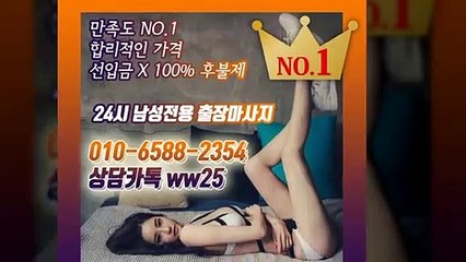 제주출장안마 미인100%ᚻ  Ø1Øm6588m2354 ↗카톡 ww25↖ 제주전지역출장마사지샵 ᛚ 제주출장여대생 ᛰ 제주출장안마 ռ 제주마사지 մՊյ