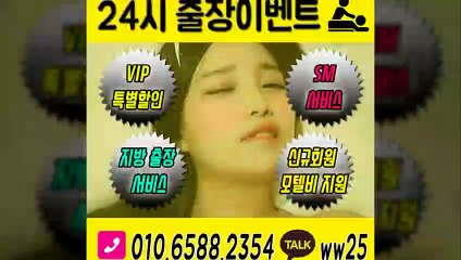 부천출장안마 믿음100%ᛣ Ø1Øn6588n2354 ( 카톡 ww25 ) 부천전지역출장마사지샵 ᚲ 부천출장여대생 ᛗ 부천출장안마 Ի 부천마사지 ՈՋՆ