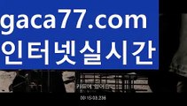 【실시간】【블랙잭】마이다스카지노- ( →【♂ gaca77.com ♂】←) -마이다스카지노 바카라사이트 우리카지노 온라인바카라 카지노사이트 마이다스카지노 인터넷카지노 카지노사이트추천 【실시간】【블랙잭】