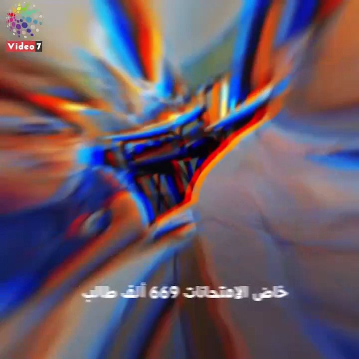 شاهد فى دقيقة..10  أرقام لطالب الثانوية العامة بعد انتهاء الامتحانات