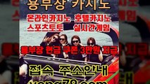 블랙잭게임룰 헬로우카지노주소1인터넷게임사이트2 【 yong79．com 】엠게임3온라인강원랜드4 에이스스크린경마 평균 에릭은 같은 개그콘서트의