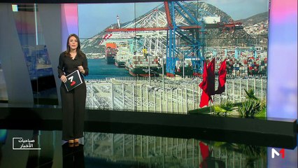 صباحيات الأخبار - 10/07/2019