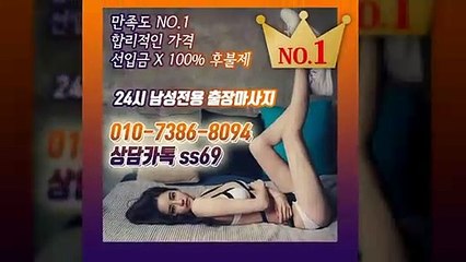 협재출장안마 확실100%ᚷ Ø1Øn7386n8Ø94 【카톡 ss69】 협재전지역출장마사지샵 ᚡ 협재출장여대생 ᚱ 협재출장안마 Զ 협재마사지 գչն