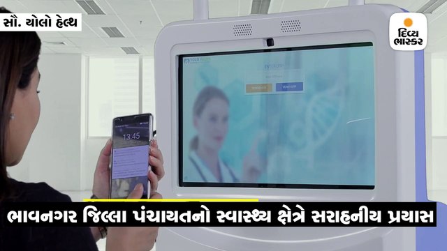 હવે રૂપિયા અને પાણીની જેમ હેલ્થનું પણ ATM, જુદા-જુદા 40 જેટલા હેલ્થ ટેસ્ટ થશે