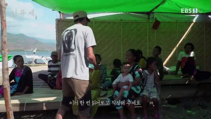 EBS 다큐프라임 - Docuprime_인류세 3부- 안드레의 바다_#003