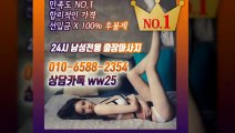 양평출장안마 믿음100%ᛨ 010y6588y2354 『카톡 ww25』 양평전지역출장마사지샵 ᚶ 양평출장여대생 ᛩ 양평출장안마 դ 양평마사지 ՅԶլ