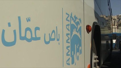 حافلات جديدة بمواصفات عصرية في شوارع الأردن