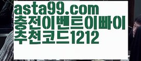 『바카라 사이트 검증』【 asta99.com】 ⋟【추천코드1212】카지노1위【asta99.com 추천인1212】카지노1위✅카지노사이트✅ 바카라사이트∬온라인카지노사이트♂온라인바카라사이트✅실시간카지노사이트♂실시간바카라사이트ᖻ 라이브카지노ᖻ 라이브바카라ᖻ 『바카라 사이트 검증』【 asta99.com】 ⋟【추천코드1212】