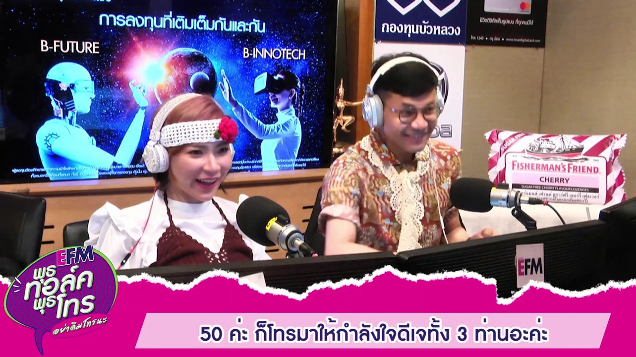 ทำครอบครัวให้เป็นแบบพุธทอล์คพุธโทร  - HIGHLIGHT [พุธทอล์คพุธโทร] 3 ก.ค. 62