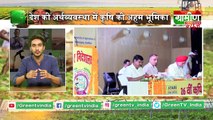 UttarPradesh  का किसान पूरी दुनिया का पेट भर सकता है | Kisan Bulletin 10 July 2019 | Grameen News