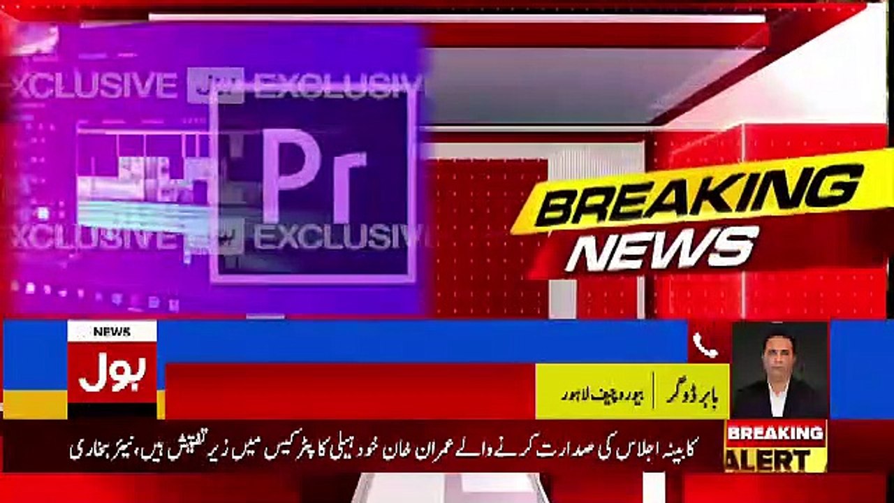 Maryam Nawaz Ki Janib Se Leak Video Ki Forensic Report Samne Agayi